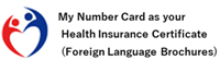 My Number Card as your Health Insurance Certificate (Foreign Language Brochures)